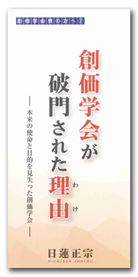 大日蓮出版 Dainichiren Publishing Co Ltd
